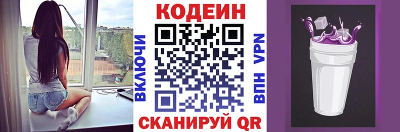 Codein Purple Drank  hydra зеркало  Краснослободск 