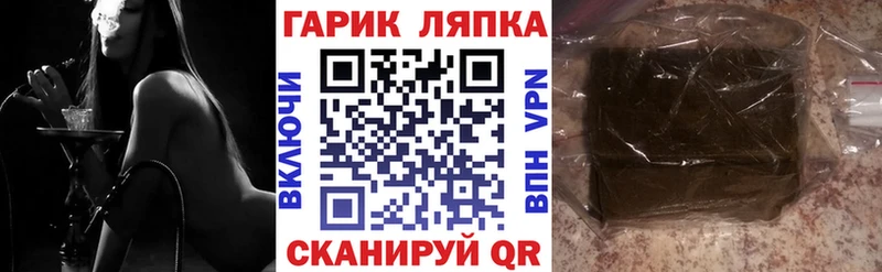 ГАШИШ Cannabis  Краснослободск 