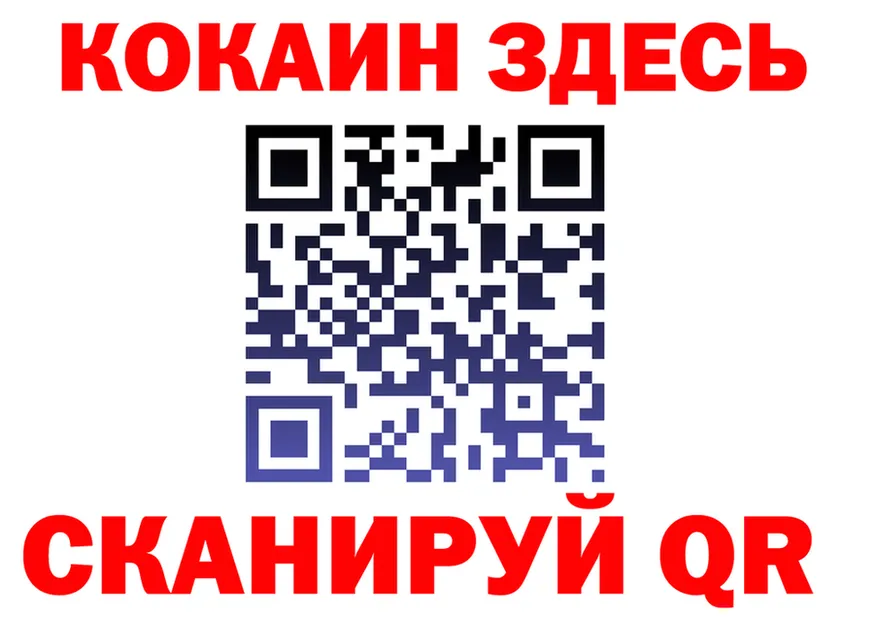 МЕФ mephedrone рабочий сайт площадка omg Краснослободск