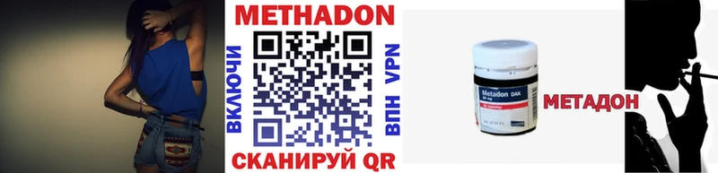 МЕТАДОН VHQ  Краснослободск 